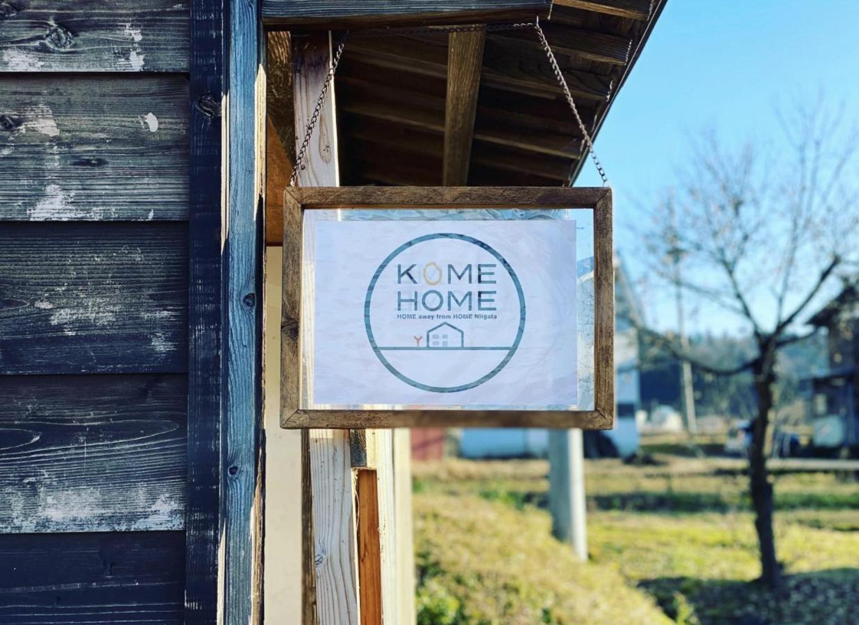 Kome Home 十日町 外观 照片